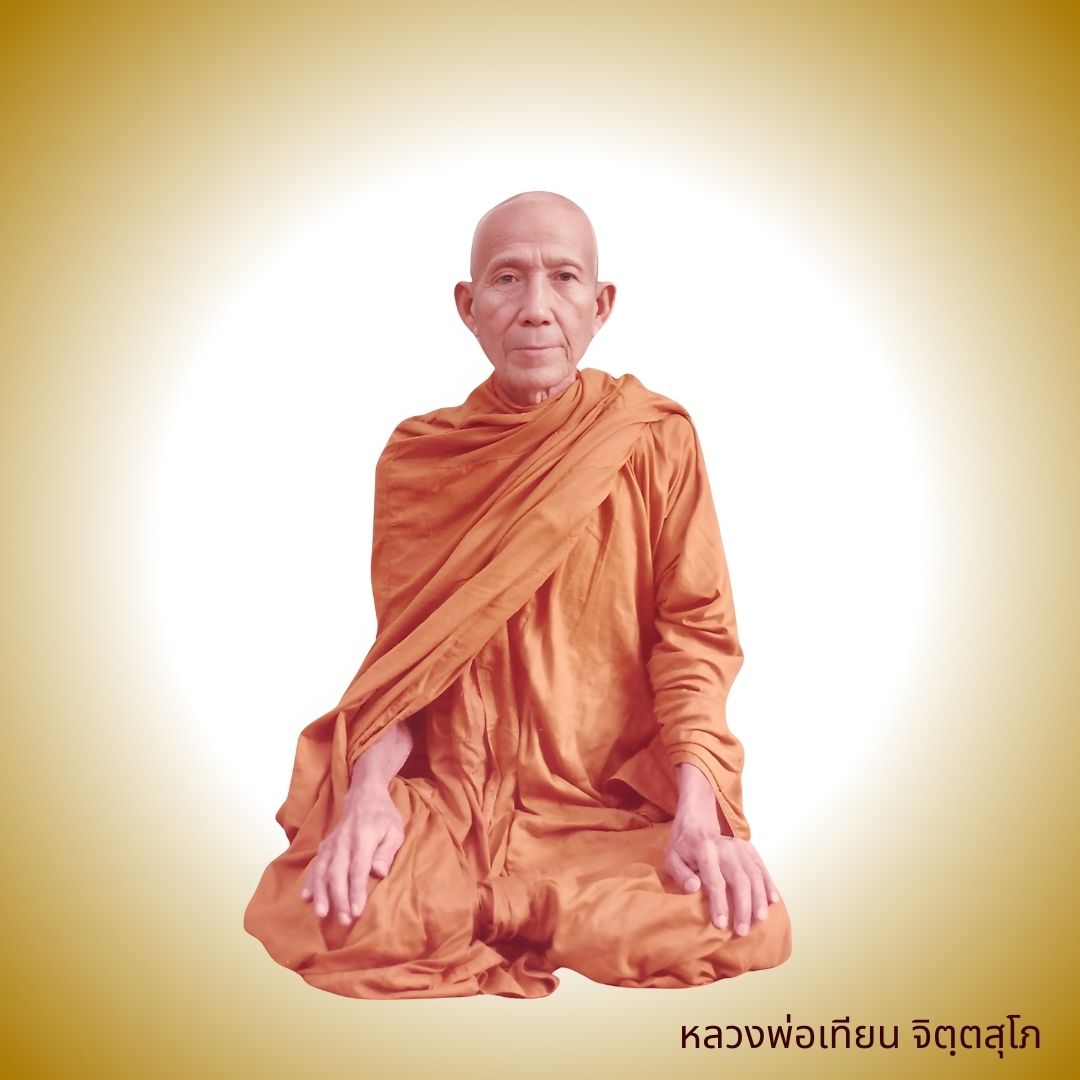 ภาพประกอบคำสอนหลวงพ่อเทียน ตอนที่ 048