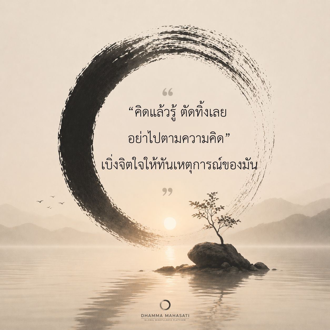 ภาพคำสอนหลวงพ่อเทียน ลำดับ 117