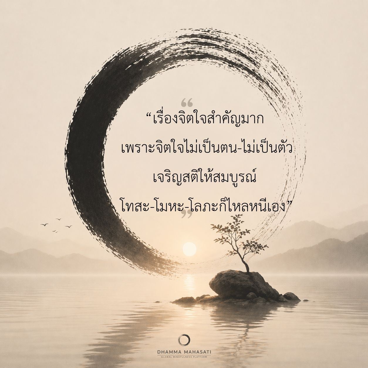 ภาพคำสอนหลวงพ่อเทียน ลำดับ 134