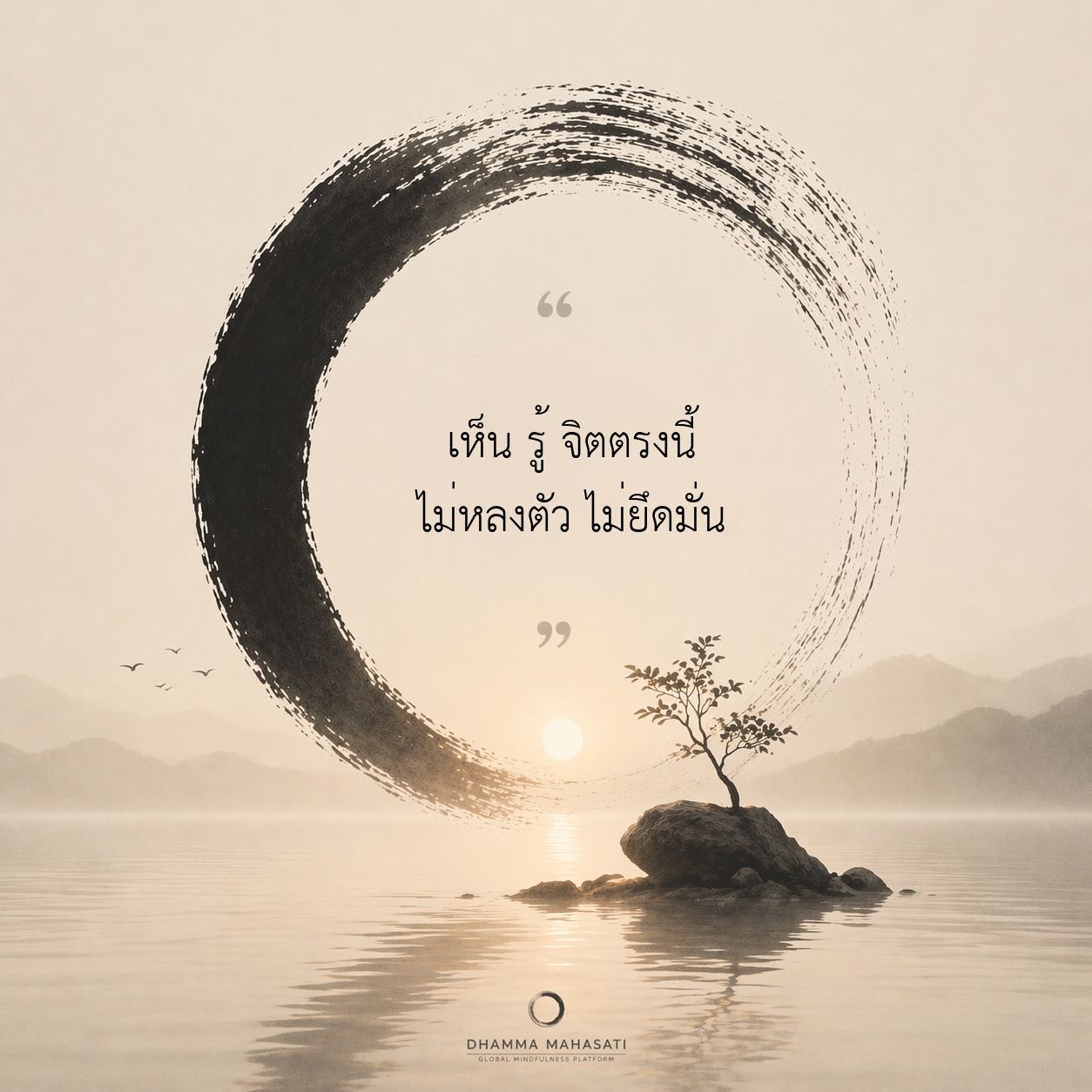 ภาพคำสอนหลวงพ่อเทียน ลำดับ 210