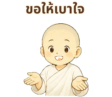 แม่ชีรู้ในท่าทางอ่อนโยน ชวนกลับมารู้ตัว