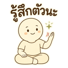 ตัวละครรู้สึกตัวนั่งอย่างสงบ